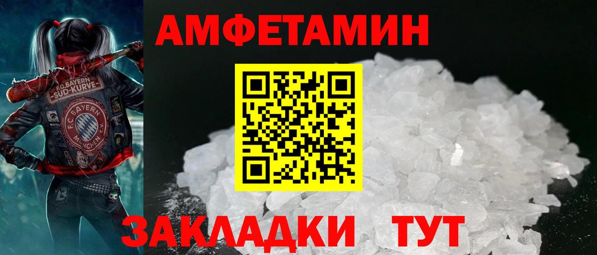 Amphetamine 97% Видное
