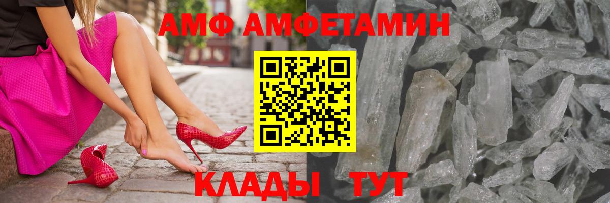 Видное  АМФ  АМФ  АМФ 98%  Вход с VPN 