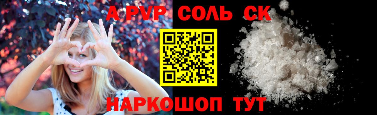 A PVP мука Видное