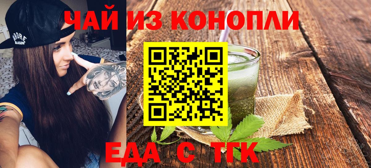Видное  Canna-Cookies марихуана  Вход с VPN 