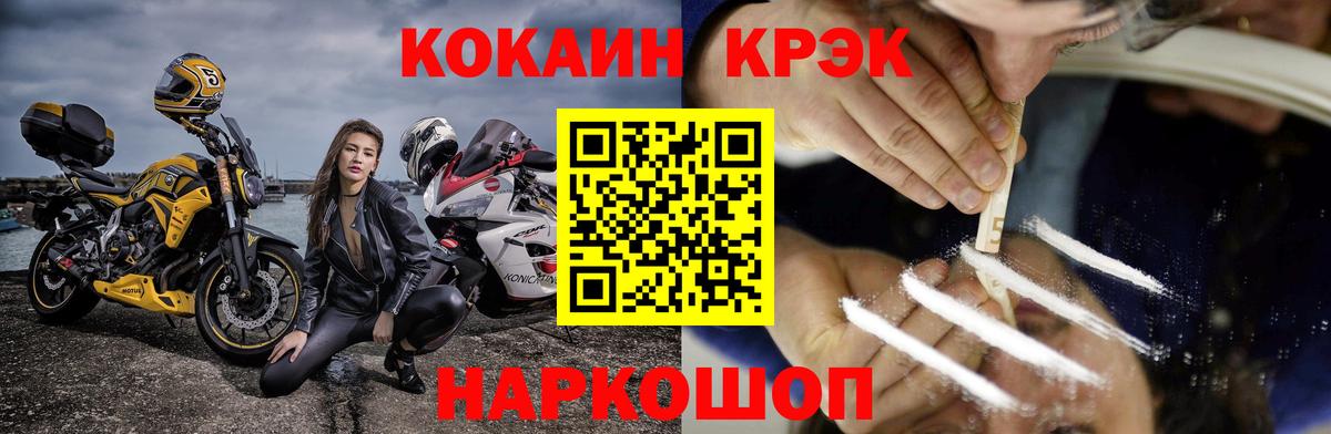 КОКАИН Колумбийский  КОКАИН  Видное  Вход с VPN 