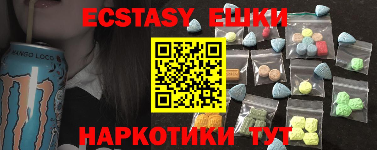 Ecstasy louis Vuitton  Ecstasy mix  Видное  blacksprut ССЫЛКА  Вход с VPN 