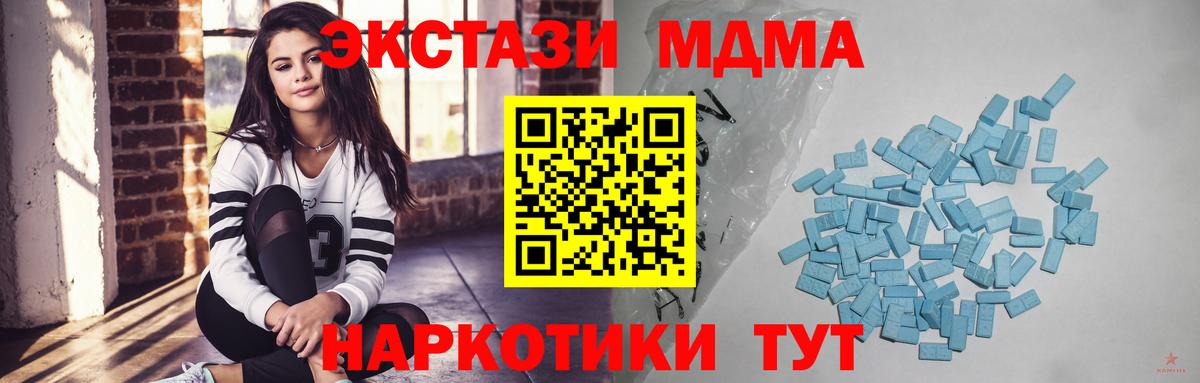 Ecstasy таблы Видное