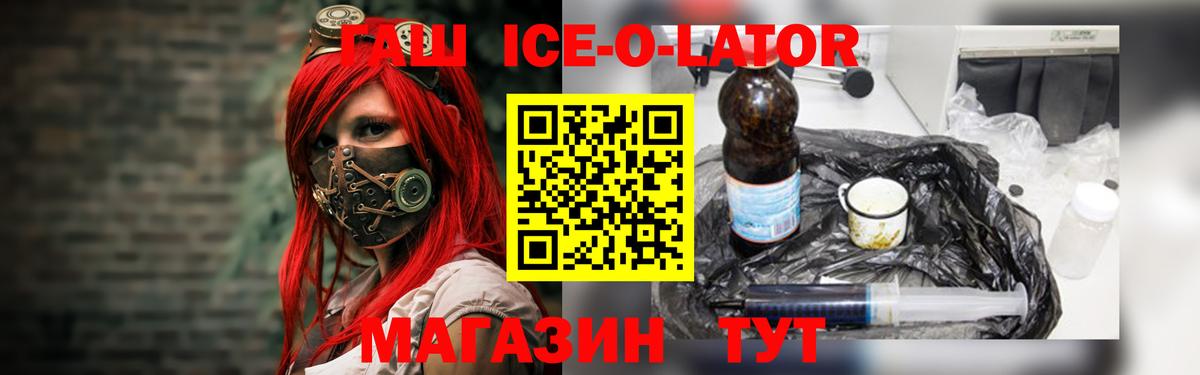 ГАШ Premium Видное