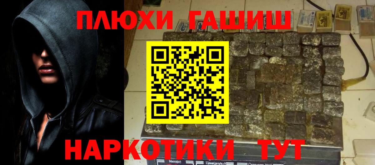 ГАШ Изолятор  ГАШИШ AMNESIA HAZE  даркнет сайт  Видное  Вход с VPN  ГАШИШ 