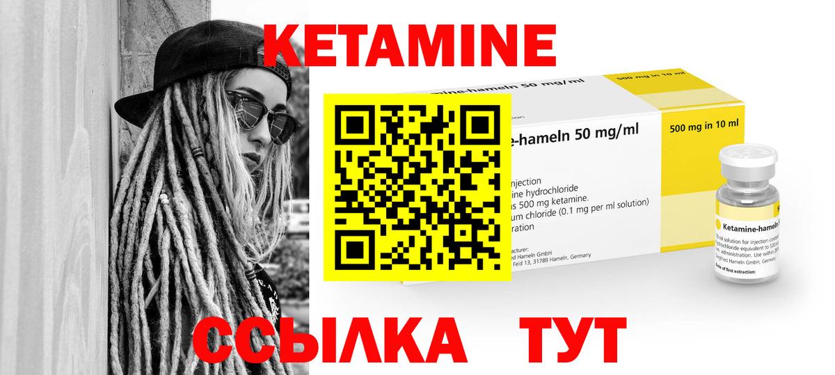 Кетамин ketamine  Вход с VPN  Видное  Кетамин VHQ 