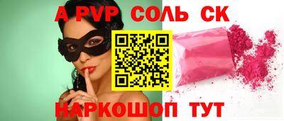 a pvp Апшеронск