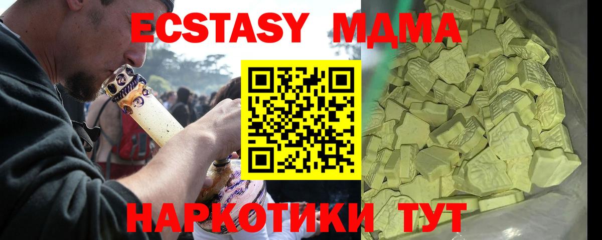 Магазины продажи наркотиков  Видное  Вход с VPN  МАРИХУАНА  Мефедрон кристаллы  ГАШИШ  A-PVP СОЛЬ  