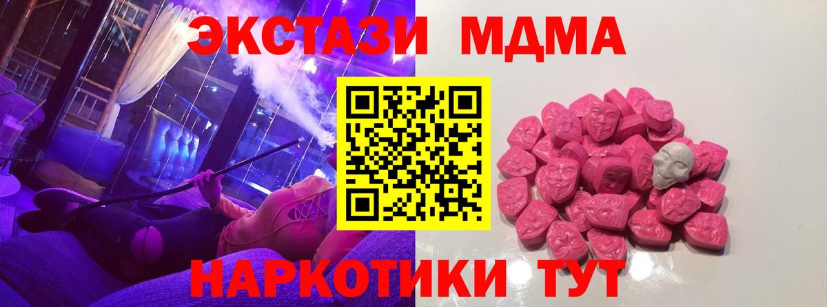 МДМА VHQ Видное