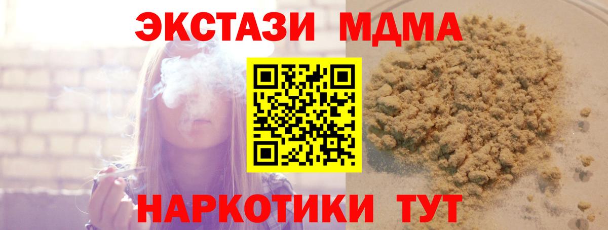 MDMA VHQ  Вход с VPN  Видное 