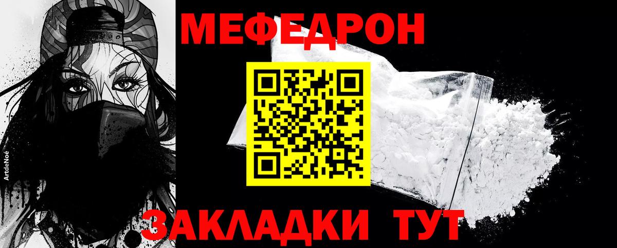 МЕФ  Меф кристаллы  Меф  Видное  Вход с VPN 