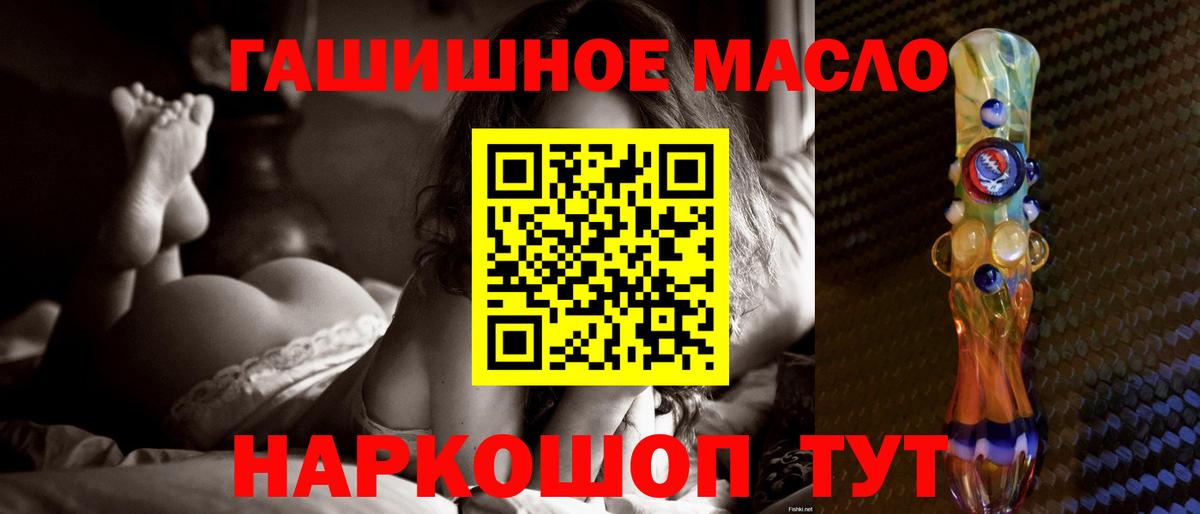 Видное  ТГК гашишное масло  ТГК Wax  Вход с VPN 